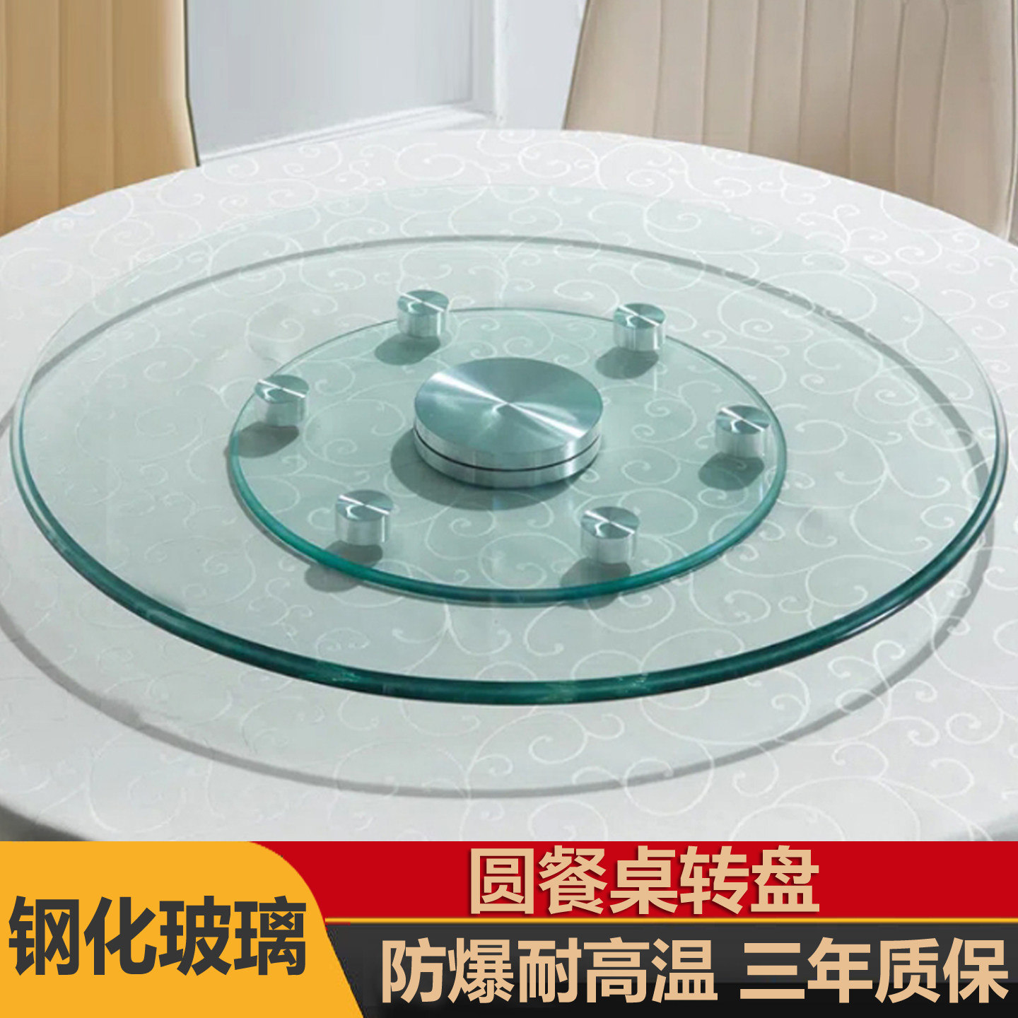 钢化玻璃餐桌转盘家用酒店饭桌旋转圆盘辅助轮透明底座带玻璃转盘,住宅家具,桌面/转盘,淘宝优惠券,粉丝福利购,淘宝优惠卷