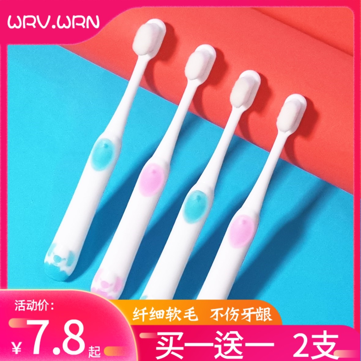 儿童万毛乳牙牙刷学刷牙