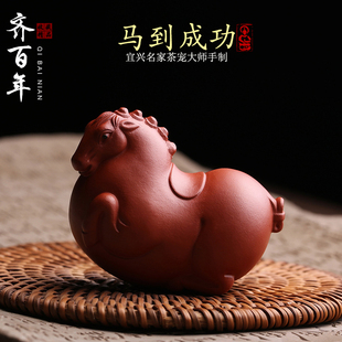 宜兴原矿紫砂茶宠摆件生肖马唐马名家全手工朱泥茶玩精品可养茶道