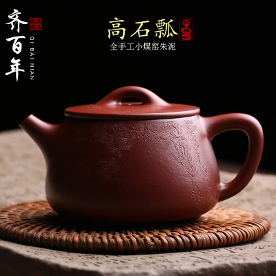 宜兴原矿紫砂壶高石瓢壶全手工名家小煤窑朱泥大口泡茶壶功夫茶具