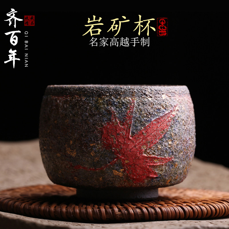 岩矿茶杯主人杯品茗杯名家全手工