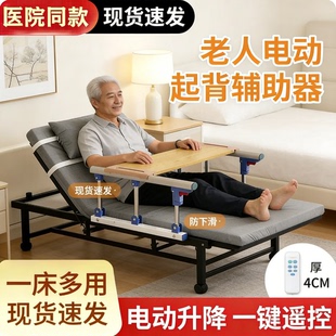 家用老人电动起身辅助器病人久卧起床久躺靠起身神器起背升降床垫