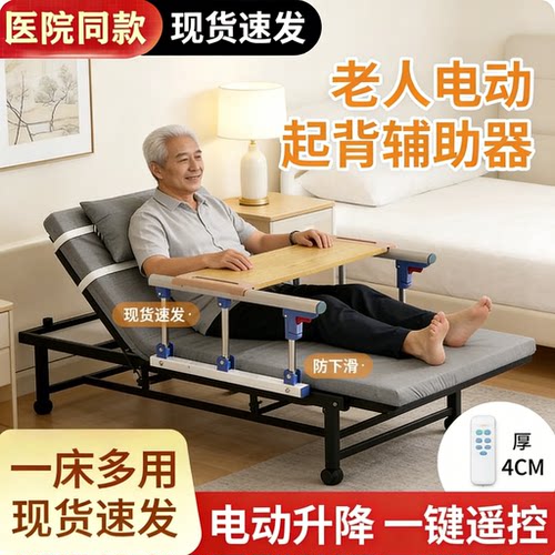 家用老人电动起身辅助器病人久卧起床久躺靠起身神器起背升降床垫