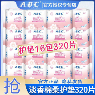 ABC护垫清香型透气超薄卫生护垫加长163mm组合装整箱批发正品棉女