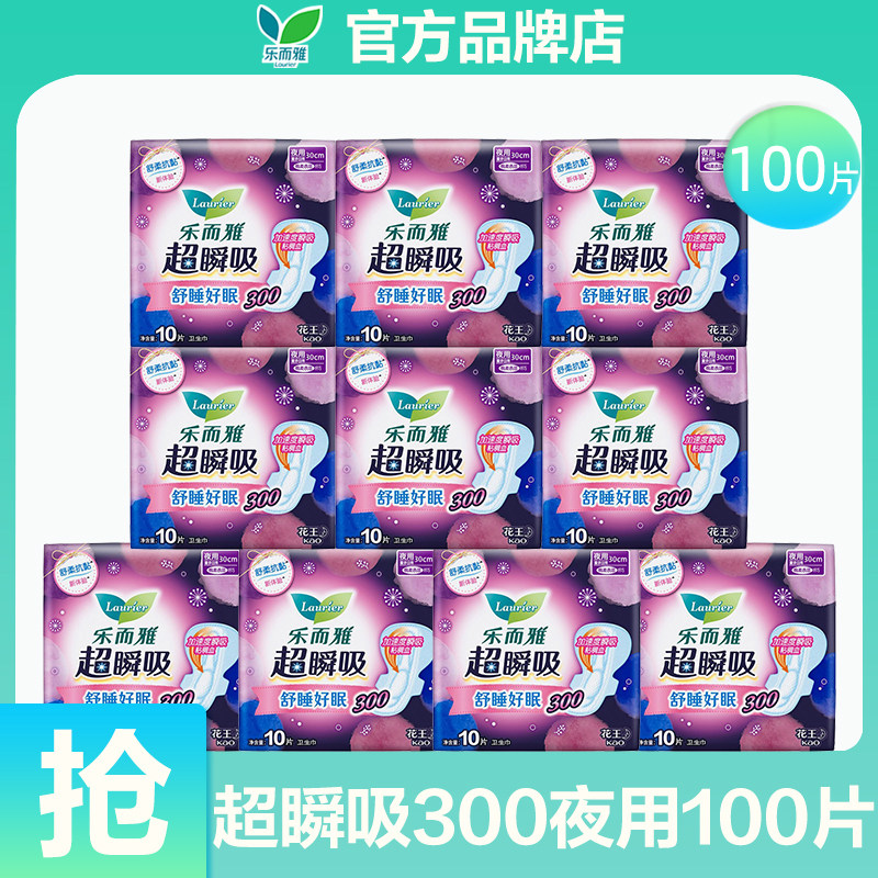 花王乐而雅女士姨妈巾超瞬吸300mm棉柔夜用卫生巾官方旗舰店正品图片