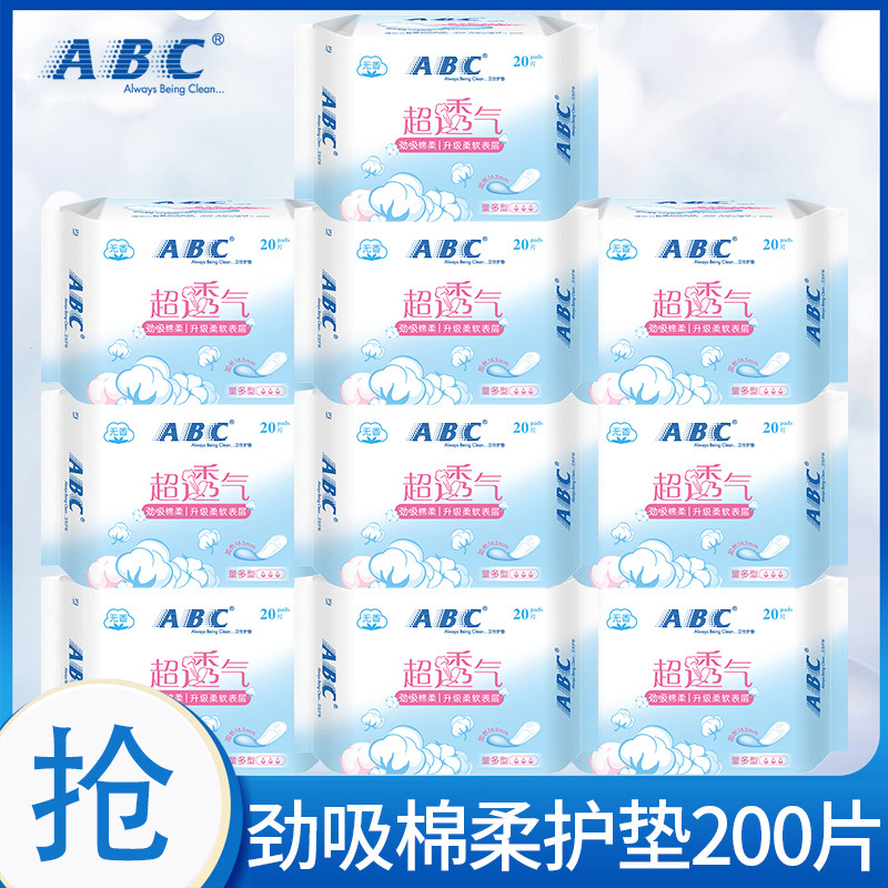ABC护垫劲吸透气163mm迷你卫生巾