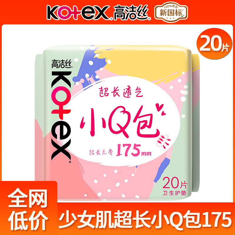 高洁丝小Q包护垫超薄透气图片