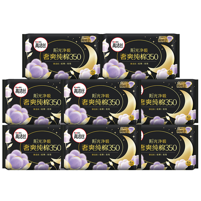 高洁丝卫生巾臻选纯棉夜用350