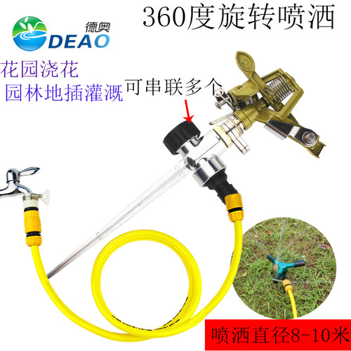 360度可调洒水器 合金摇臂喷头农业浇地灌溉自动旋转园林绿化草坪