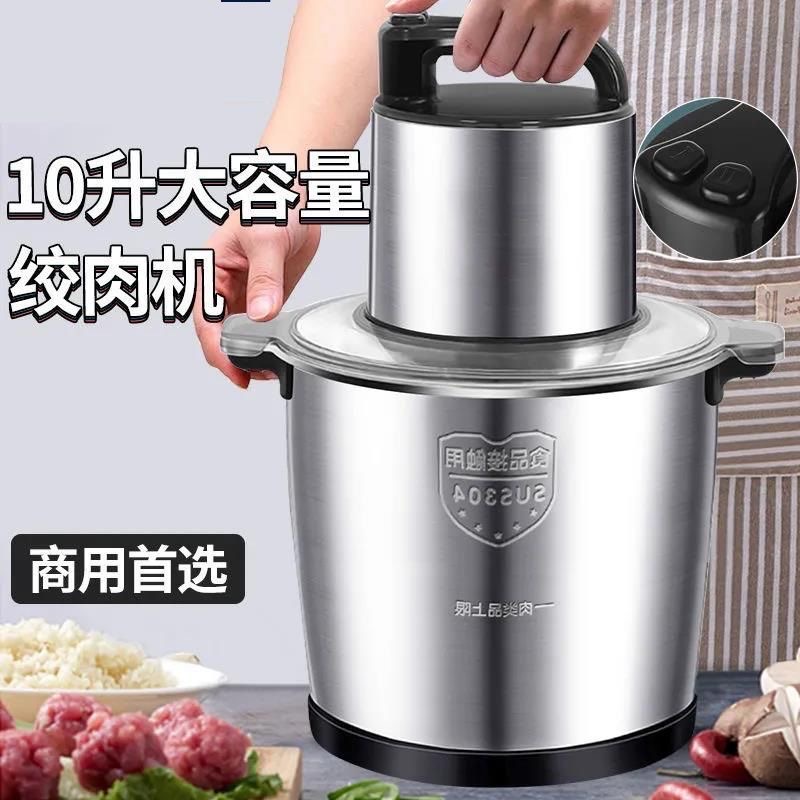 质量好的绞肉机大容量6L多功能电动搅拌机10大功率家用商用料理机