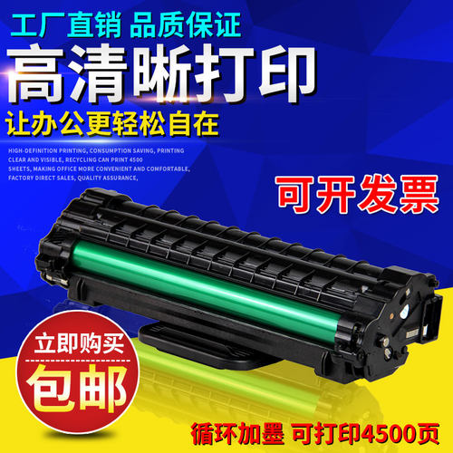 恒彩适用三星墨粉盒硒鼓