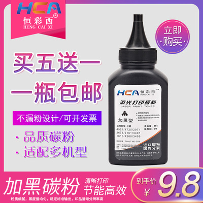 恒彩西适用三星scx4521f 4321ns/hs ML1610 4725碳粉2010 4621
