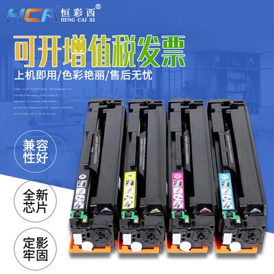 惠普硒鼓154180181粉盒