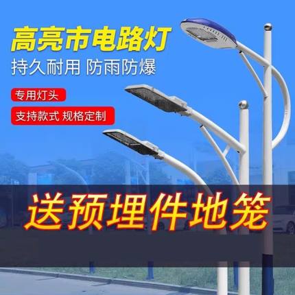 户外LED市电路灯6米市政工程道路照明高杆灯新农村建设路灯杆直杆