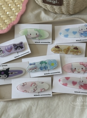 韩国进口KT椭圆鸭嘴夹kitt发夹刘海碎发侧边库洛米发卡kitsch发饰