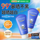 美白防晒霜50倍防紫外线可上飞机男士 女防晒喷雾全身儿童大人通用