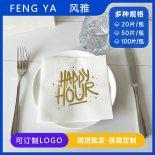 风雅订做高档酒店烫金无尘餐巾纸加厚湿水西餐厅纸巾订制logo30cm