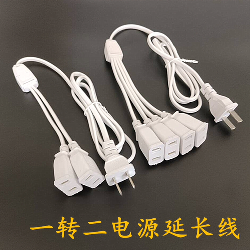 二芯电源延长线插座插头手机充电插排二插监控风扇加长线电源线