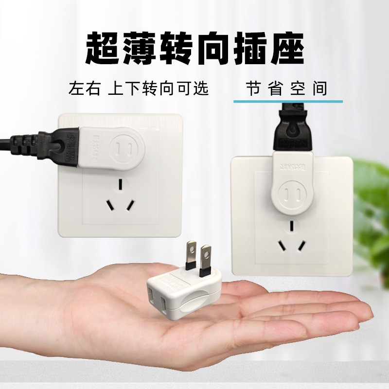 电源上下二孔转换电视机后面转换