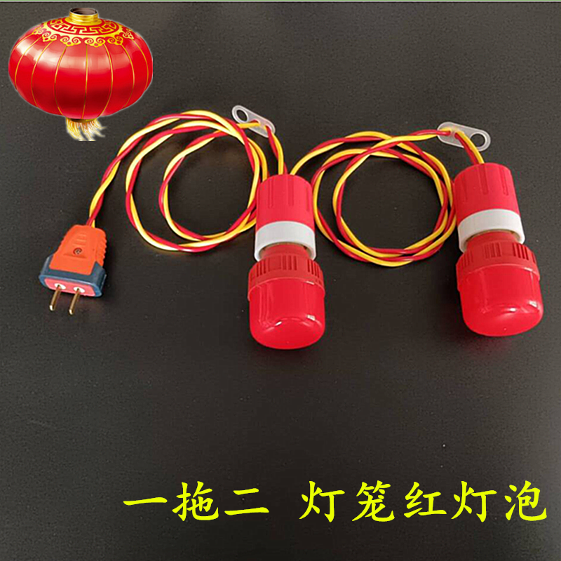 红灯泡大红灯笼阳台带线吊泡插春节乔迁装饰led加长线走马灯