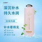 云南高原玫瑰纯露原液补水保湿 提亮肤色补水舒缓0添加天然喷雾