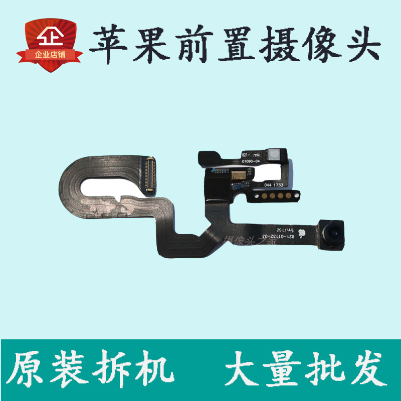 适用苹果11 12 5se2 6p6sp 7pxr 8pxs原装前置摄像头感应听筒排线