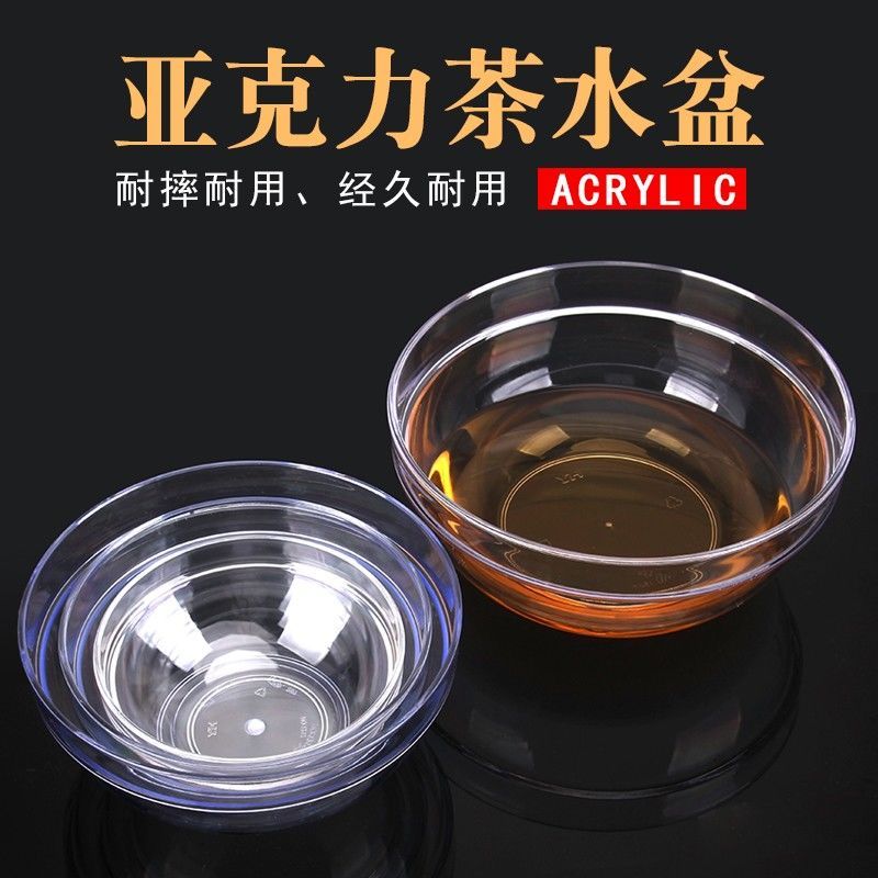 亚克力沙拉碗茶水盆洗蔬菜水果盆