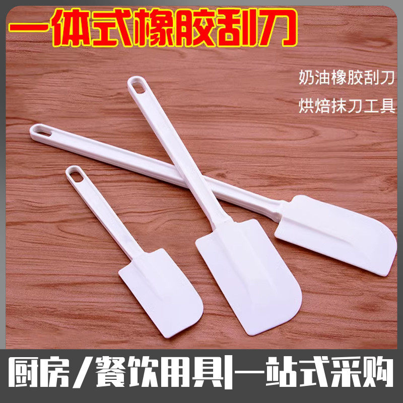 橡胶刮刀耐高温橡皮软刮刀奶油蛋糕硅胶铲搅拌刀抹刀切刀烘焙工具
