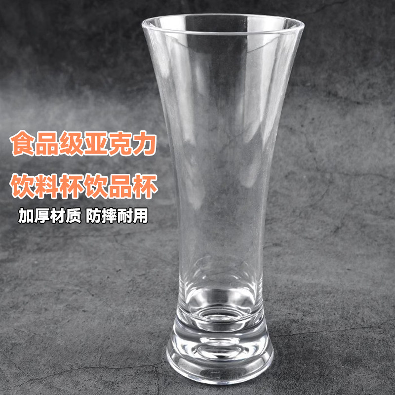 塑料亚克力商用餐厅饭店饮料果汁奶茶饮品柠檬汽水杯子透明收腰型