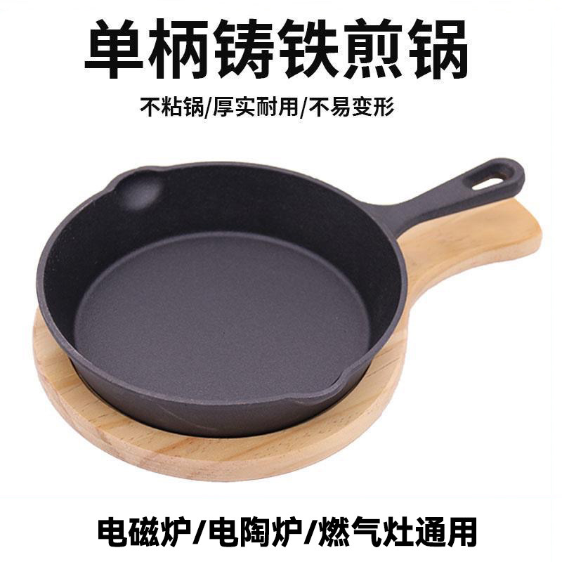 铁板铸铁煎牛排单柄煎锅烤肉煎蛋