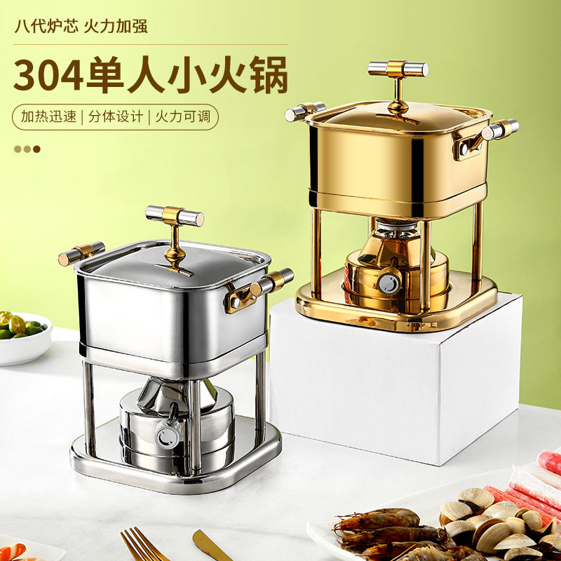 304不锈钢三层钢单人食火锅充气式瓦斯炉一人一锅自助小涮锅商用