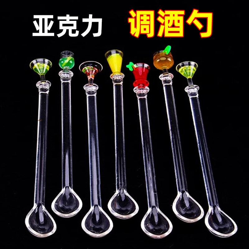 创意亚克力搅拌勺吧台鸡尾酒调酒勺塑料果汁奶茶饮料沙冰匙艺术棒