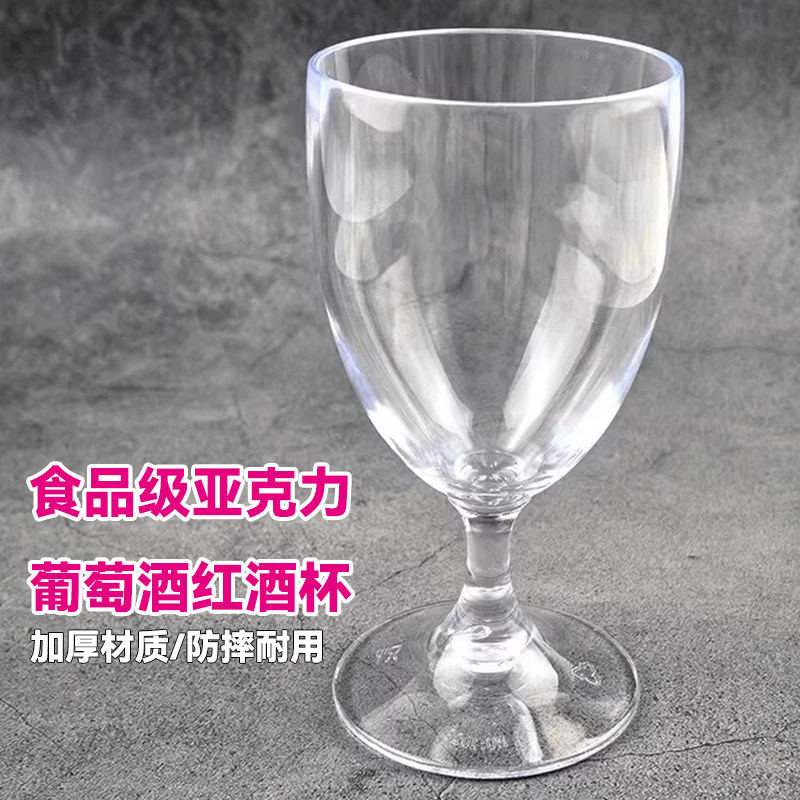 商用酒吧餐厅亚克力塑料透明矮脚红酒杯欧式葡萄酒白兰地红酒杯子