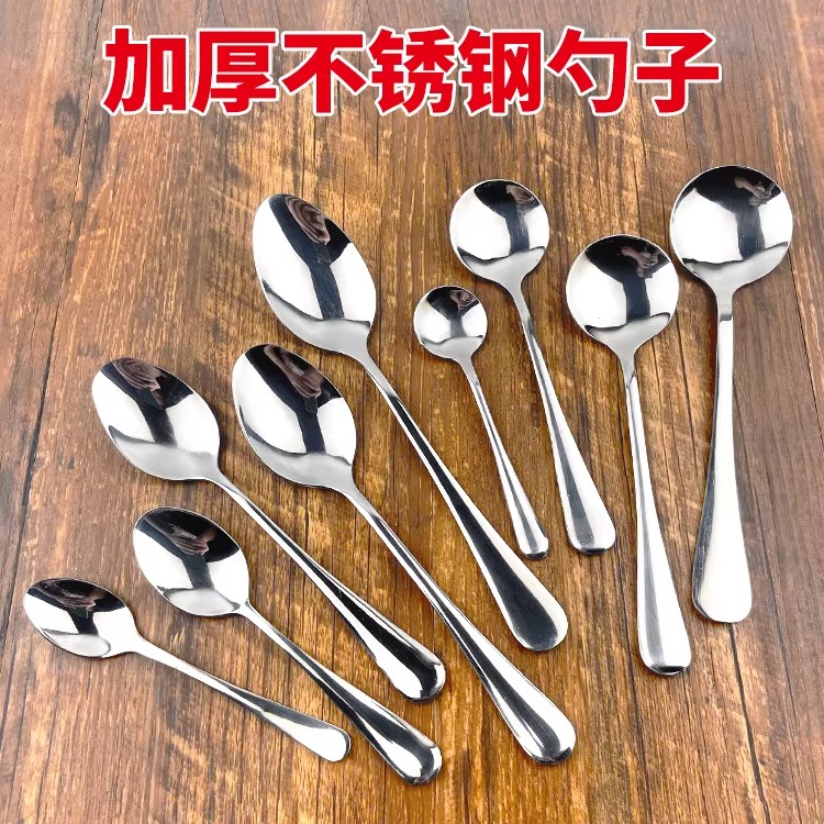 不锈钢勺家用儿童调羹商用咖啡搅拌小勺子甜品冰淇淋餐勺饭菜汤匙