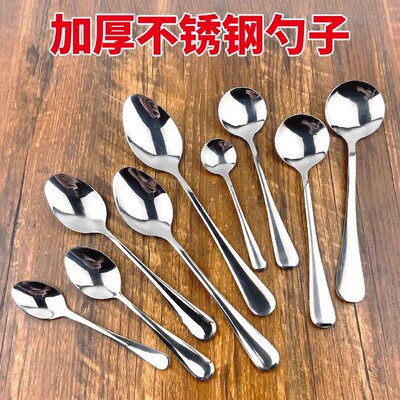 不锈钢勺家用儿童调羹商用咖啡搅拌小勺子甜品冰淇淋餐勺饭菜汤匙