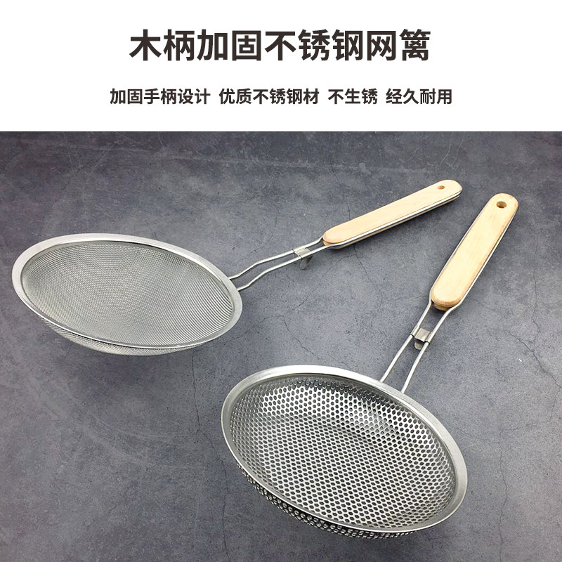 不锈钢木柄网漏勺子厨房冲孔捞面笊篱超细火锅油炸渣过滤网格商用