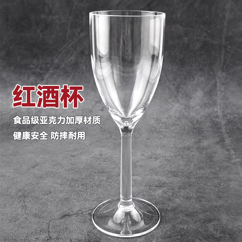 塑料亚克力高脚红酒杯商用酒吧白兰地葡萄酒气泡甜酒香槟杯子透明