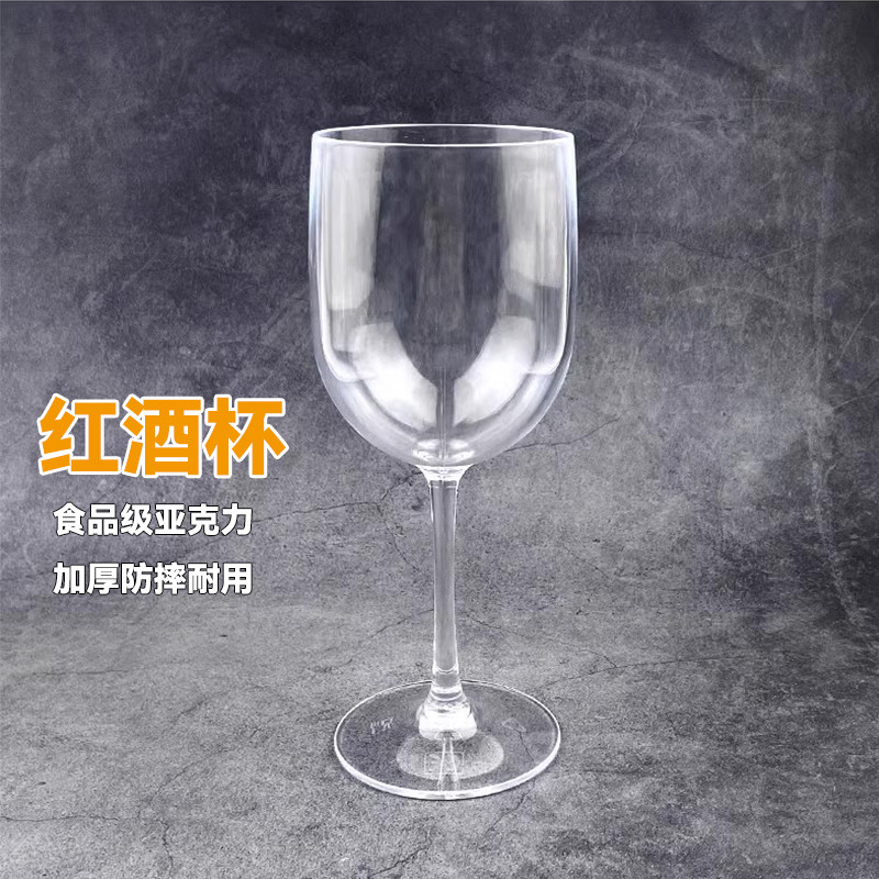 亚克力塑料透明红酒杯酒吧KTV夜总会所高脚葡萄红酒杯子餐厅商用