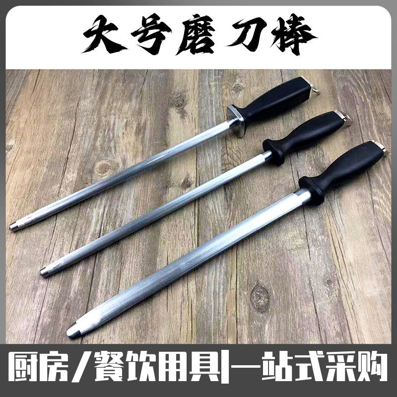 不锈钢磨刀棒专业屠夫宰切肉刀快速手持磨刀棍菜刀细纹磨刀石商用