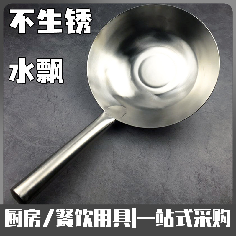 不锈钢加厚水瓢平底水勺水舀子商用厨房大小号锅汤勺短柄菜壳家用