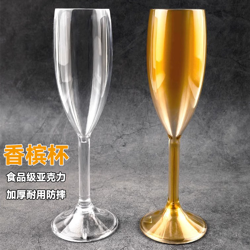 高脚杯高级亚克力透明金色香槟杯