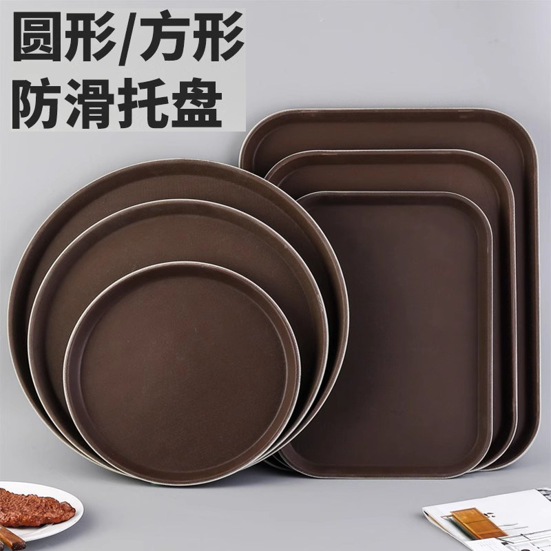 餐厅圆形塑料托盘防滑长方