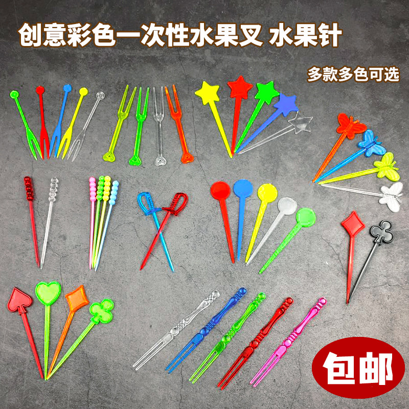 一次性水果叉子塑料果插针点心签创意鸡尾酒吧装饰艺术花竹签KTV,餐饮具,水果叉/水果签,淘宝优惠券,粉丝福利购,淘宝优惠卷