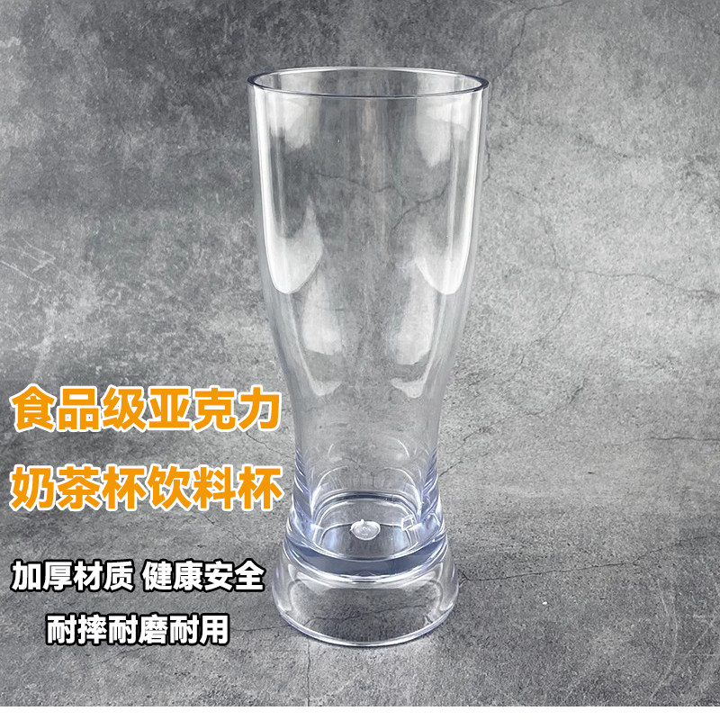 亚克力塑料透明杯冷热饮品饮料果汁奶茶柠檬水杯啤酒杯子餐厅商用