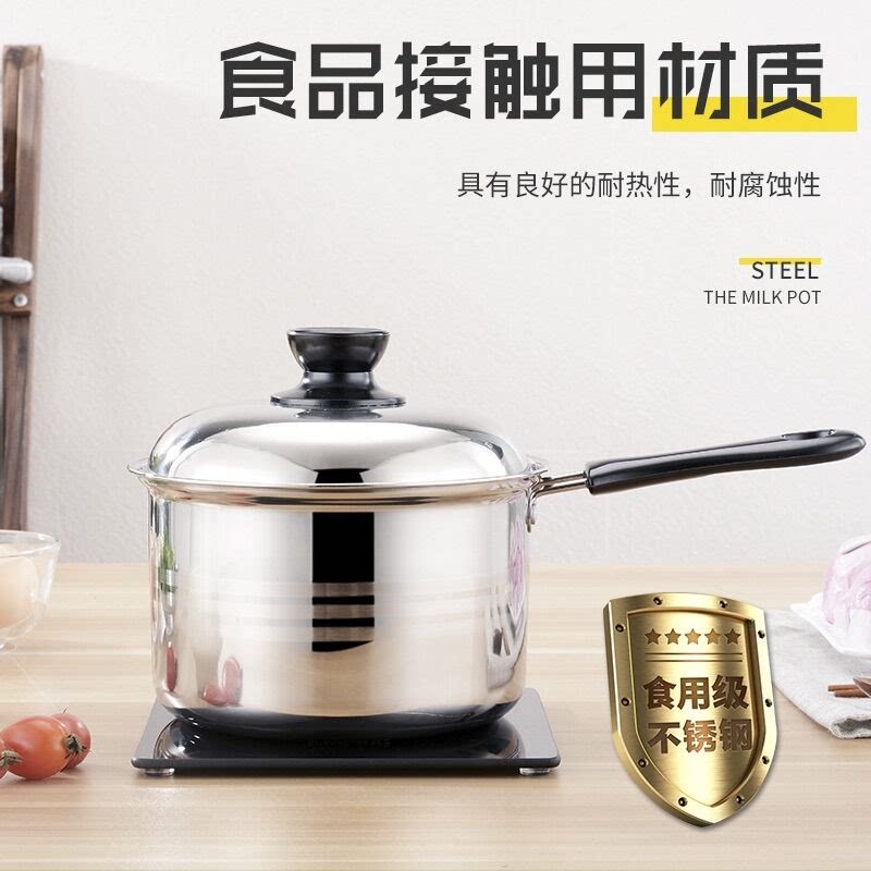 热牛奶辅食商奶锅煮泡面炖锅婴儿