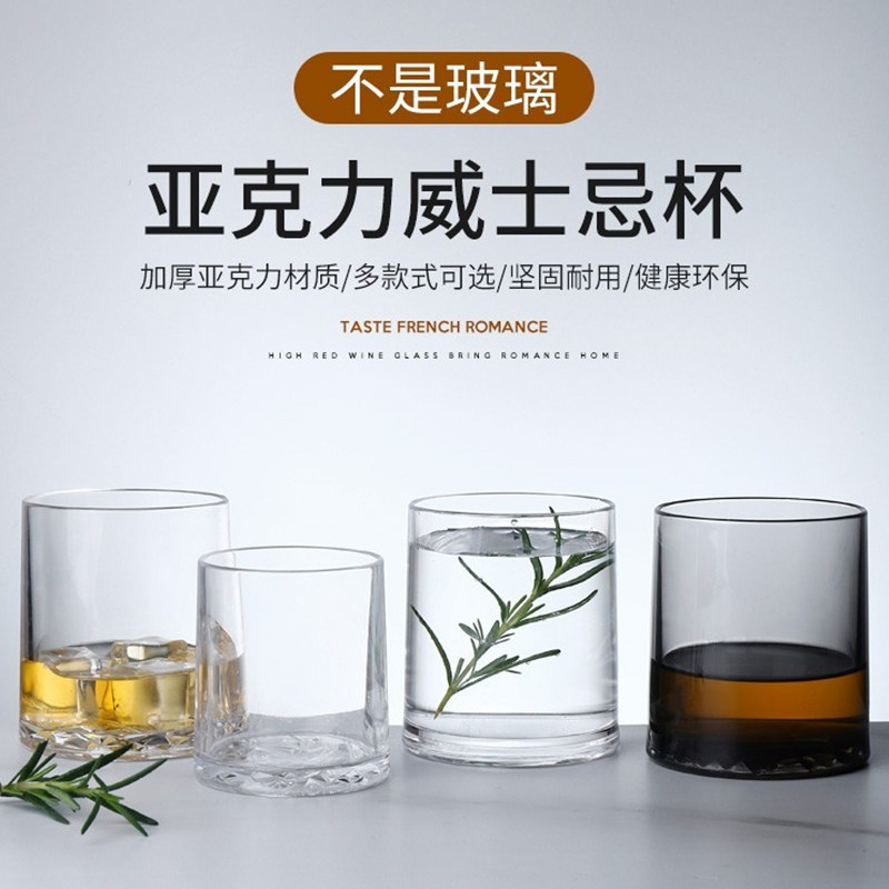 亚克力塑料洋酒杯酒吧KTV威士忌伏特加杯白兰地啤酒杯透明水杯子