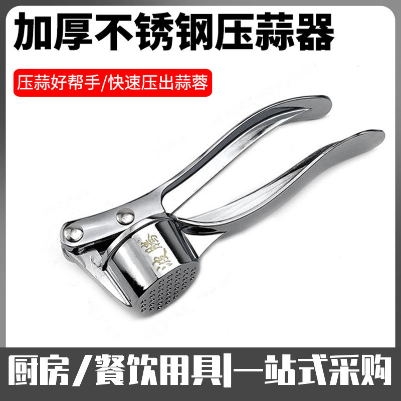 不锈钢压蒜神器手动剥大蒜去皮器家用捣碎姜末夹捏蒜蓉泥臼子商用