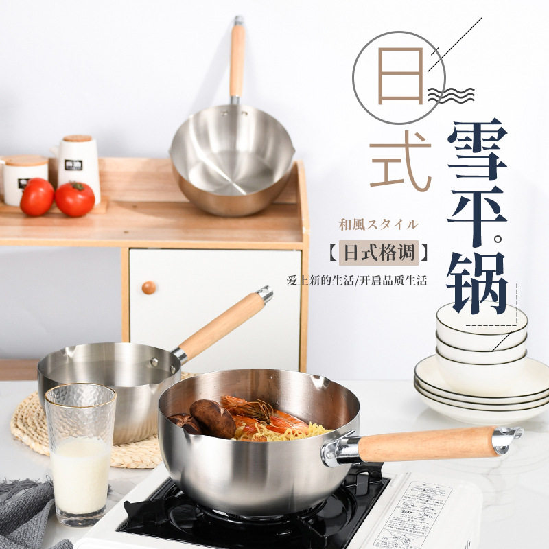 宝宝辅食锅婴儿304锅泡面奶锅