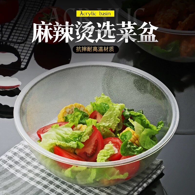 专用盆碗亚克力麻辣烫点菜盆家用