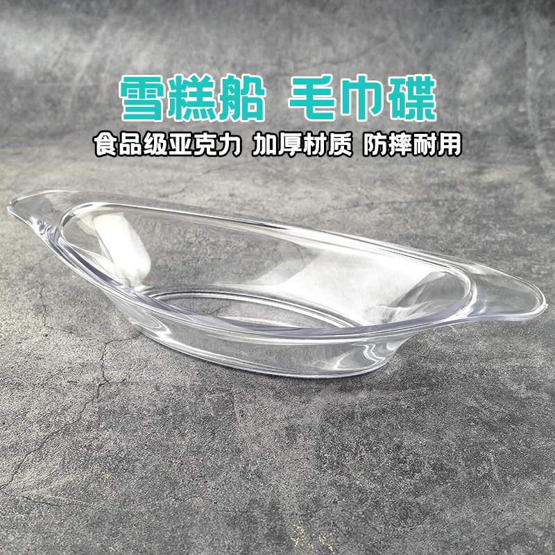 创意设计塑料椭圆香蕉船造型水果沙拉盘雪糕碟子小船形木瓜布丁盘